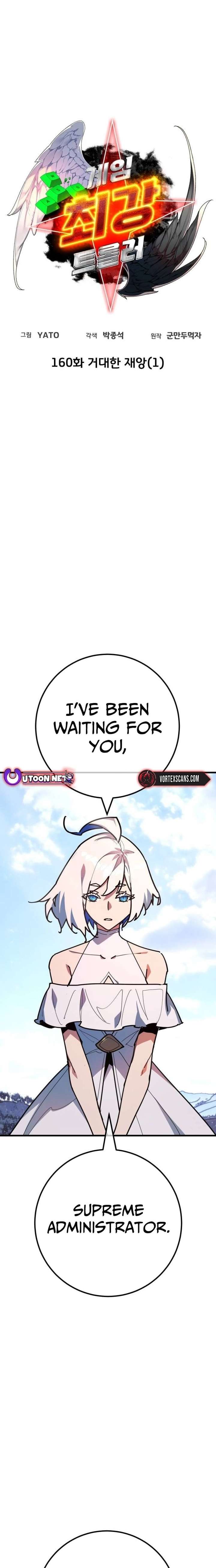 World’s Strongest Troll Chapter 160 123 5