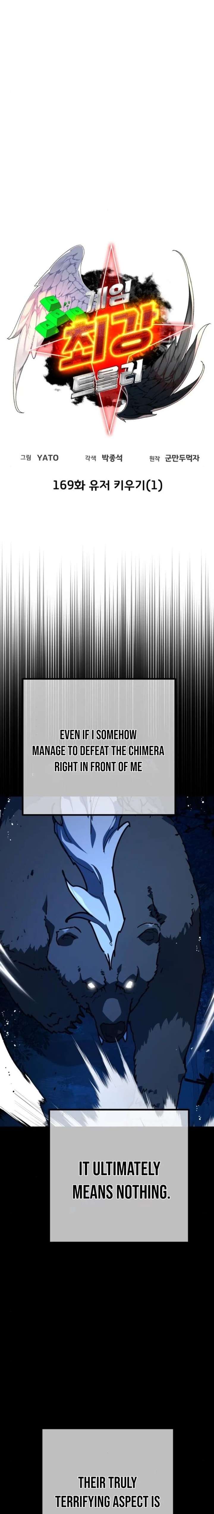 World’s Strongest Troll Chapter 169 109 004