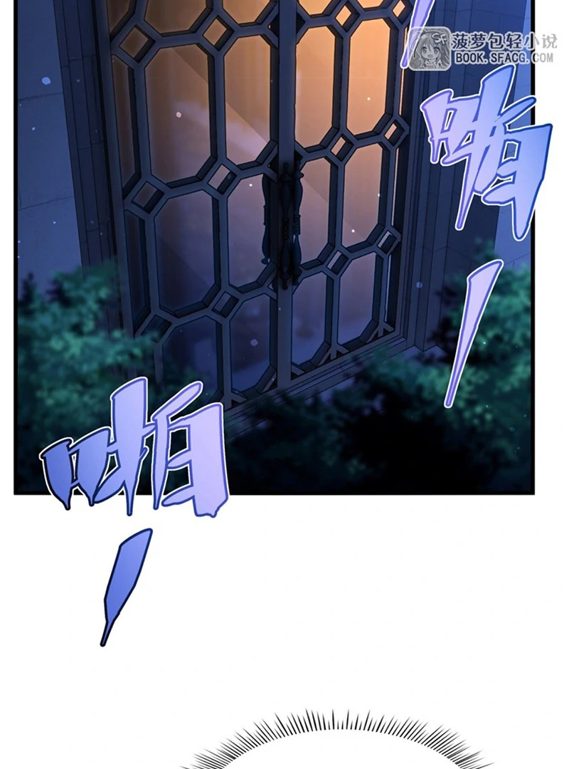 Shut up, Evil Dragon, I don’t want to raise a child with you anymore Chapter 64 182 28