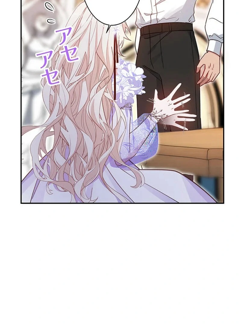 This Time, I Will Avoid This Marriage- a Method to Part Ways With You, Who Lacks Love Chapter 12 349 60