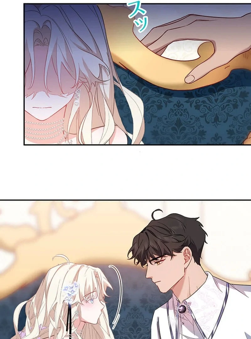 This Time, I Will Avoid This Marriage- a Method to Part Ways With You, Who Lacks Love Chapter 12 359 70