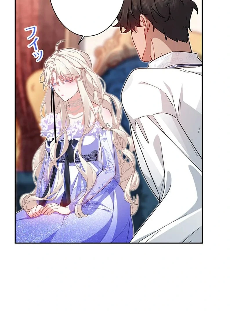 This Time, I Will Avoid This Marriage- a Method to Part Ways With You, Who Lacks Love Chapter 12 364 75