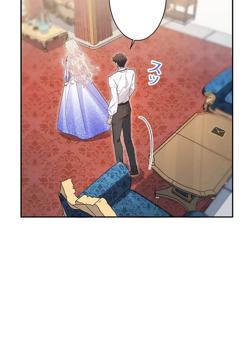 This Time, I Will Avoid This Marriage- a Method to Part Ways With You, Who Lacks Love Chapter 13 309 11