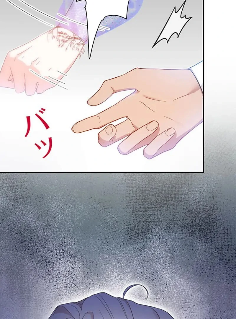 This Time, I Will Avoid This Marriage- a Method to Part Ways With You, Who Lacks Love Chapter 13 318 20