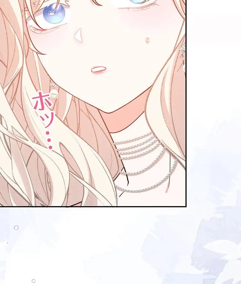 This Time, I Will Avoid This Marriage- a Method to Part Ways With You, Who Lacks Love Chapter 13 326 28