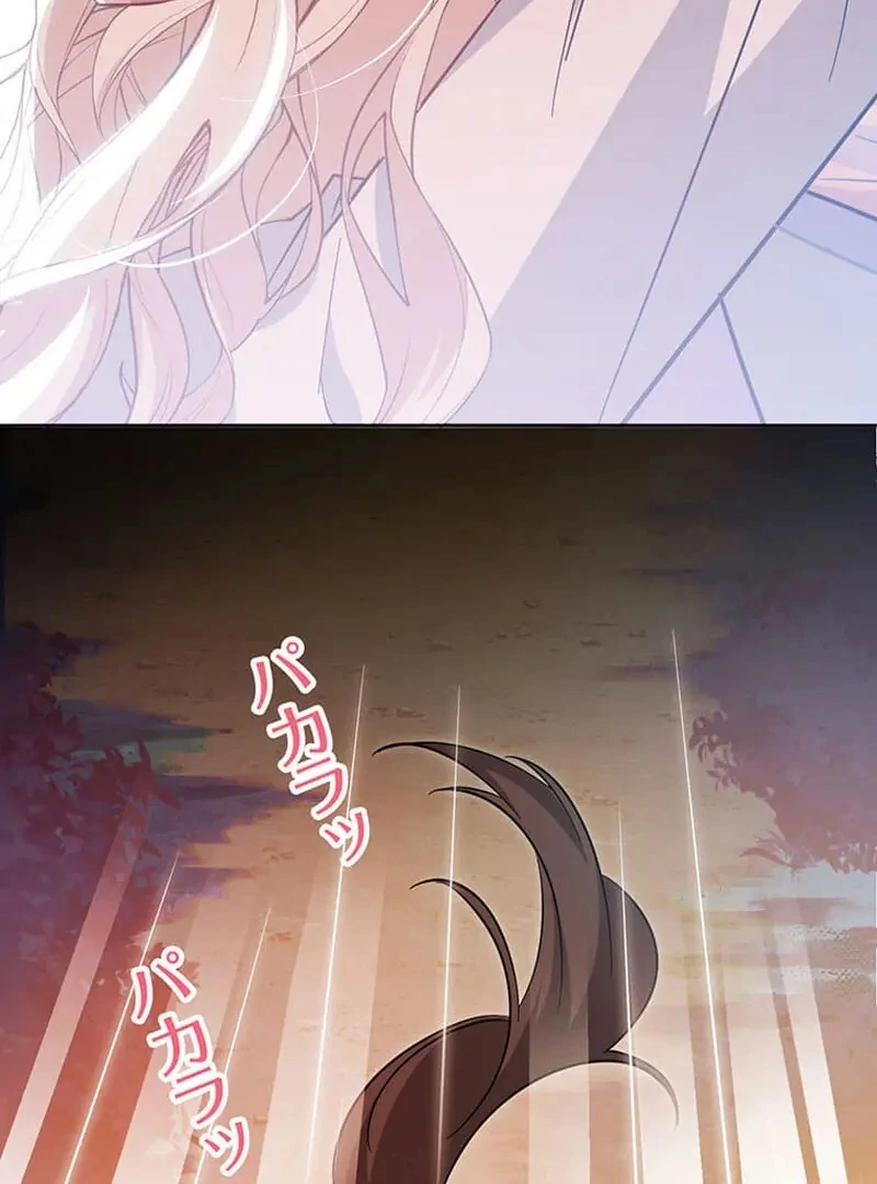 This Time, I Will Avoid This Marriage- a Method to Part Ways With You, Who Lacks Love Chapter 13 356 58