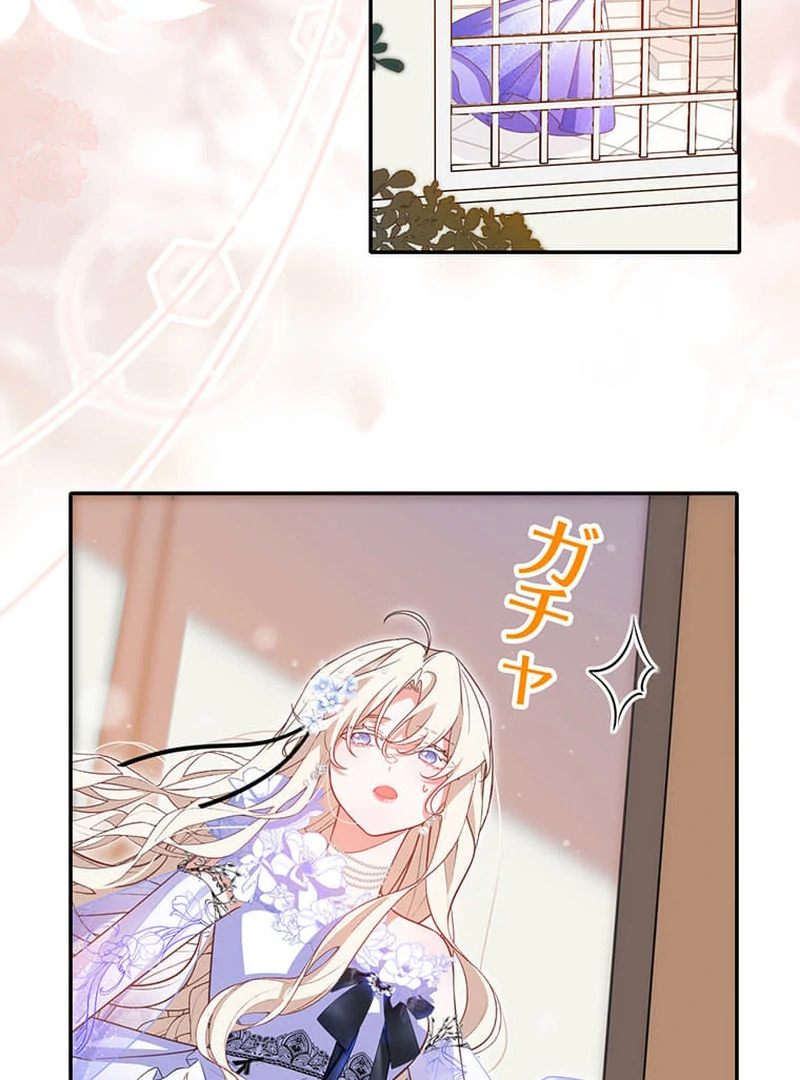 This Time, I Will Avoid This Marriage- a Method to Part Ways With You, Who Lacks Love Chapter 14 301 09