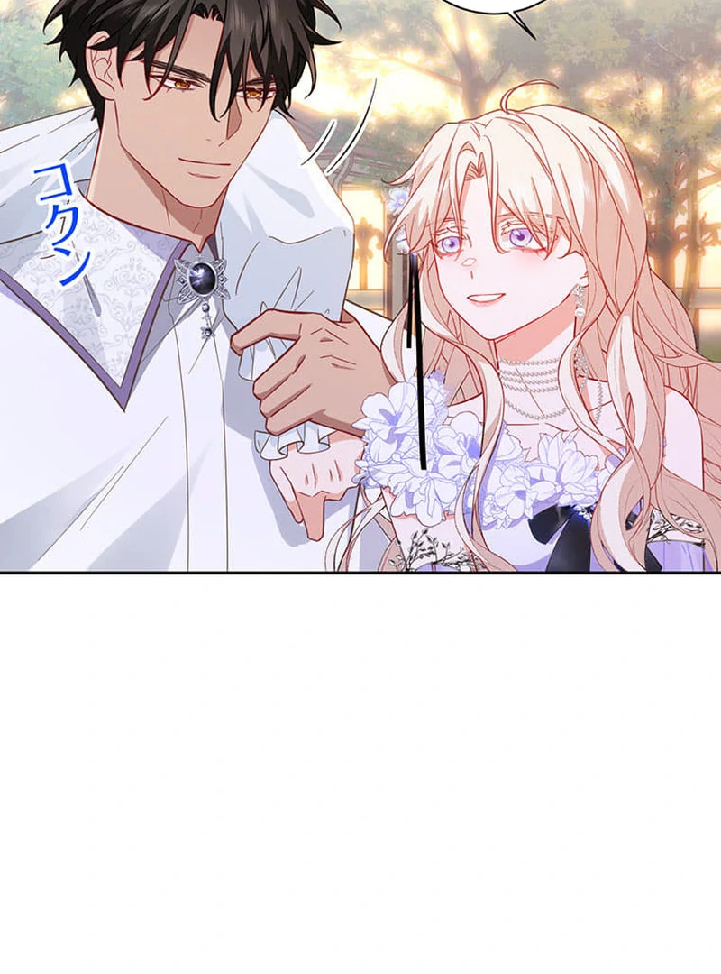 This Time, I Will Avoid This Marriage- a Method to Part Ways With You, Who Lacks Love Chapter 14 356 64