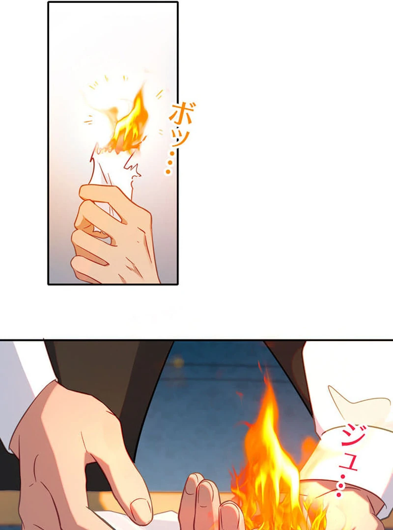 This Time, I Will Avoid This Marriage- a Method to Part Ways With You, Who Lacks Love Chapter 14 373 81