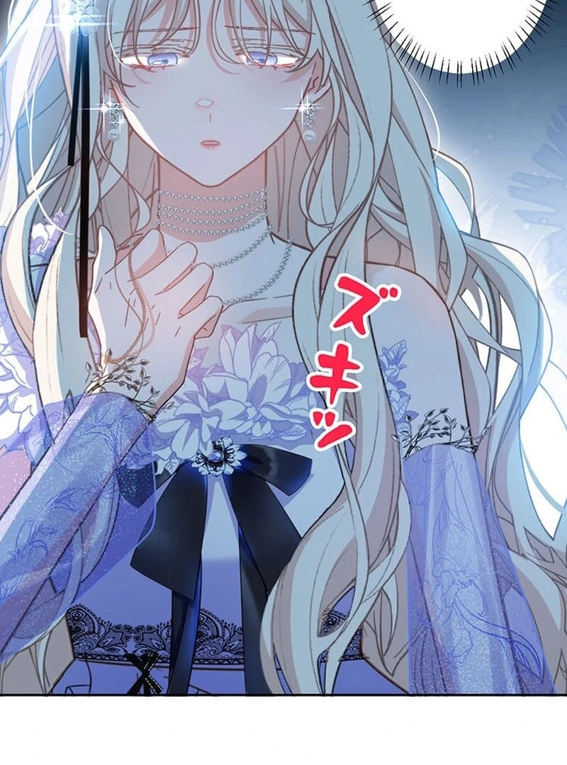 This Time, I Will Avoid This Marriage- a Method to Part Ways With You, Who Lacks Love Chapter 16 307 30