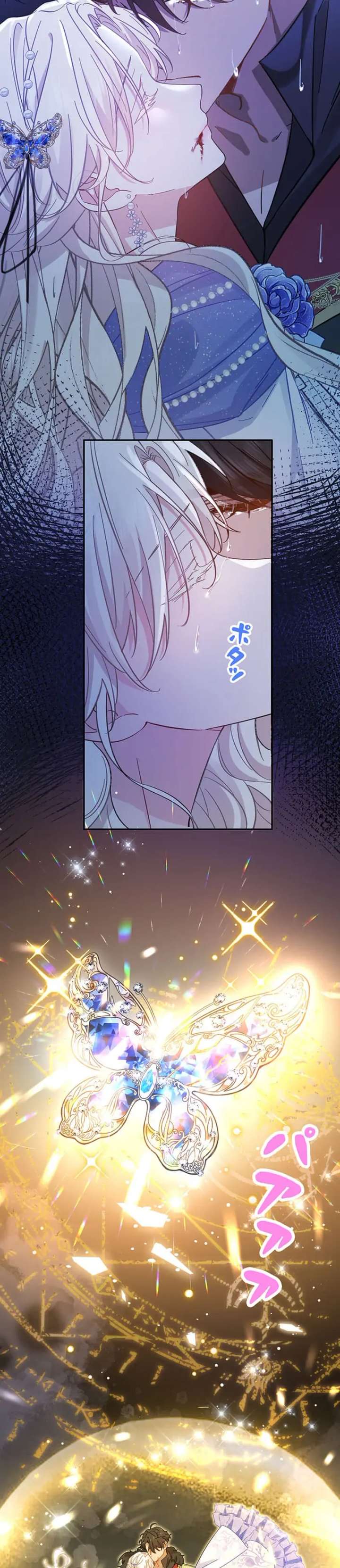 This Time, I Will Avoid This Marriage- a Method to Part Ways With You, Who Lacks Love Chapter 25 325 018