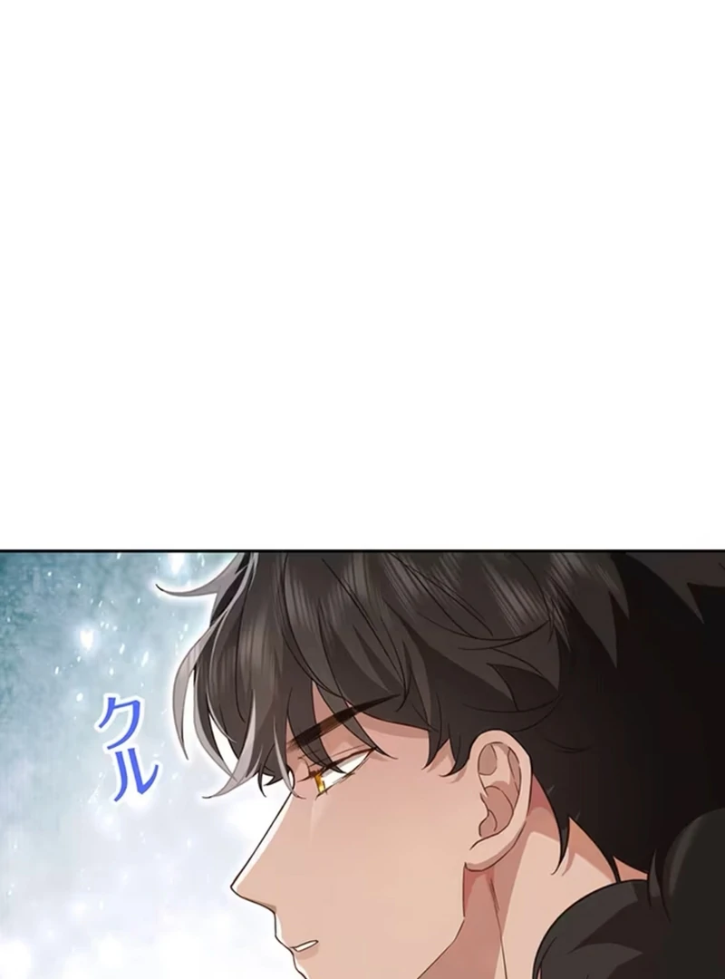 This Time, I Will Avoid This Marriage- a Method to Part Ways With You, Who Lacks Love Chapter 4 389 076