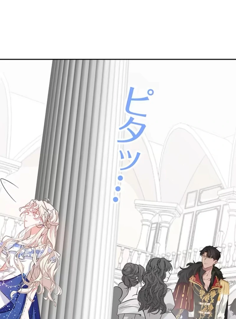 This Time, I Will Avoid This Marriage- a Method to Part Ways With You, Who Lacks Love Chapter 4 392 079