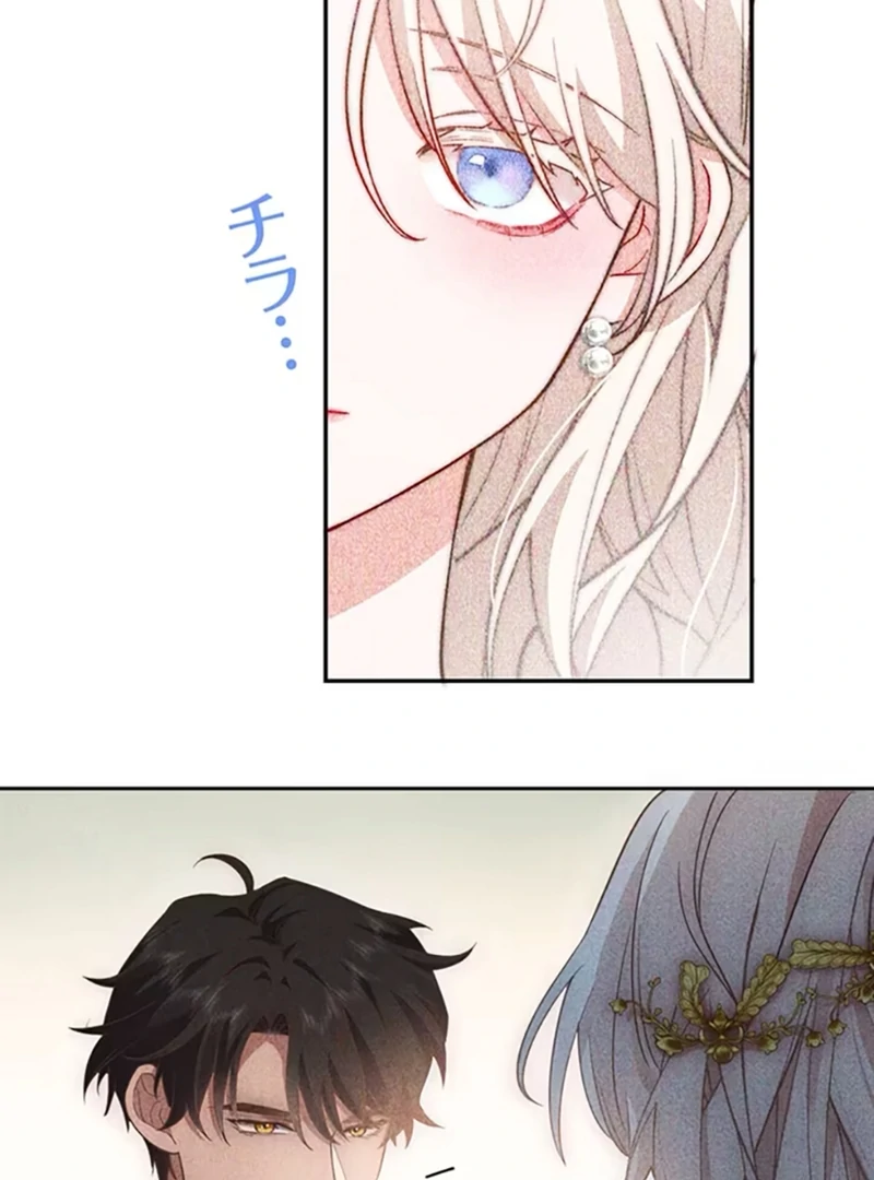 This Time, I Will Avoid This Marriage- a Method to Part Ways With You, Who Lacks Love Chapter 5 354 53
