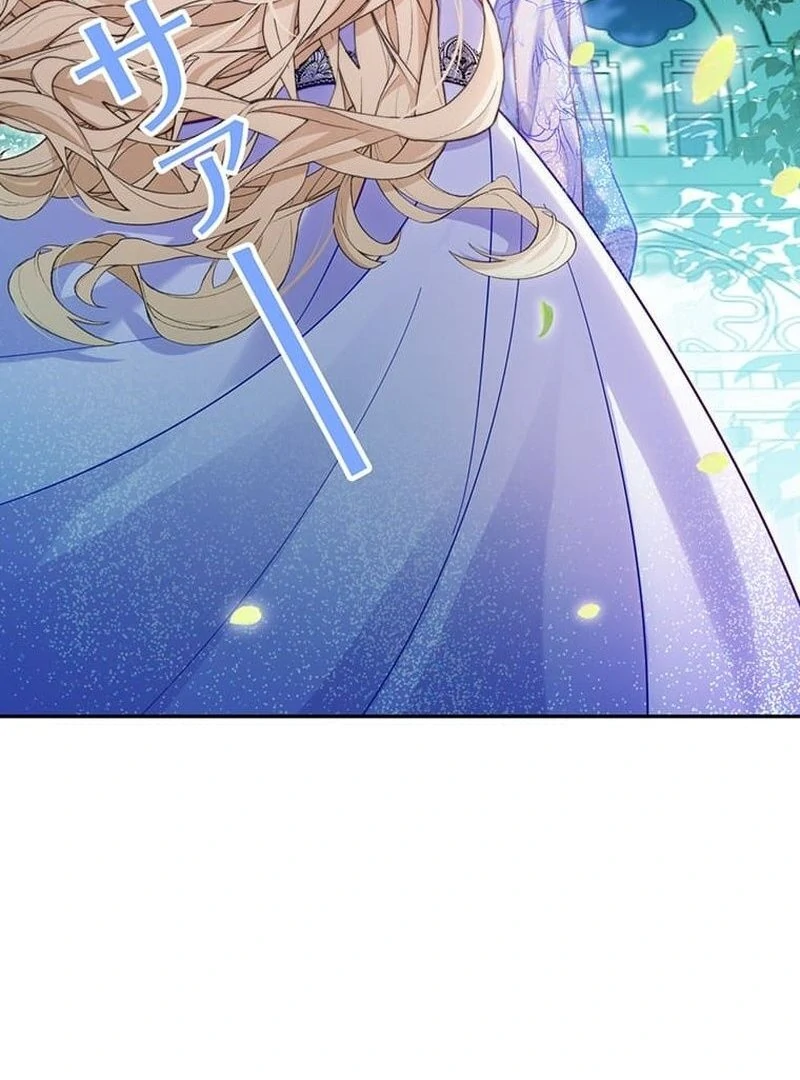 This Time, I Will Avoid This Marriage- a Method to Part Ways With You, Who Lacks Love Chapter 9 319 30