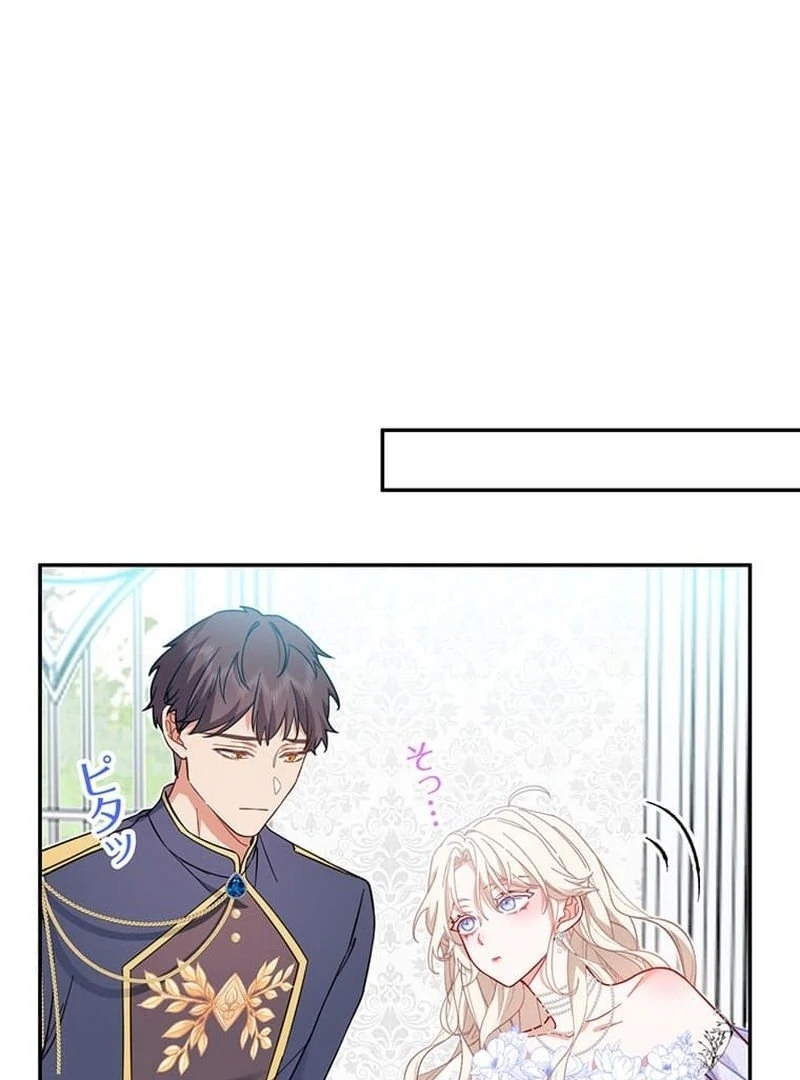 This Time, I Will Avoid This Marriage- a Method to Part Ways With You, Who Lacks Love Chapter 9 339 50
