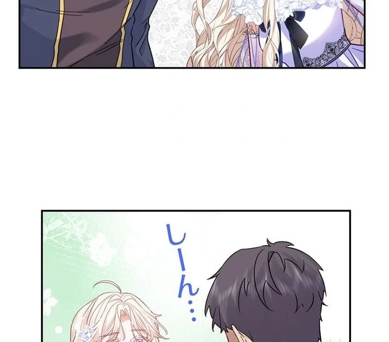 This Time, I Will Avoid This Marriage- a Method to Part Ways With You, Who Lacks Love Chapter 9 340 51