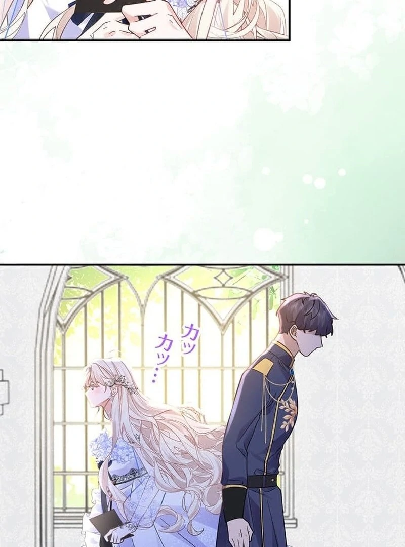 This Time, I Will Avoid This Marriage- a Method to Part Ways With You, Who Lacks Love Chapter 9 343 54