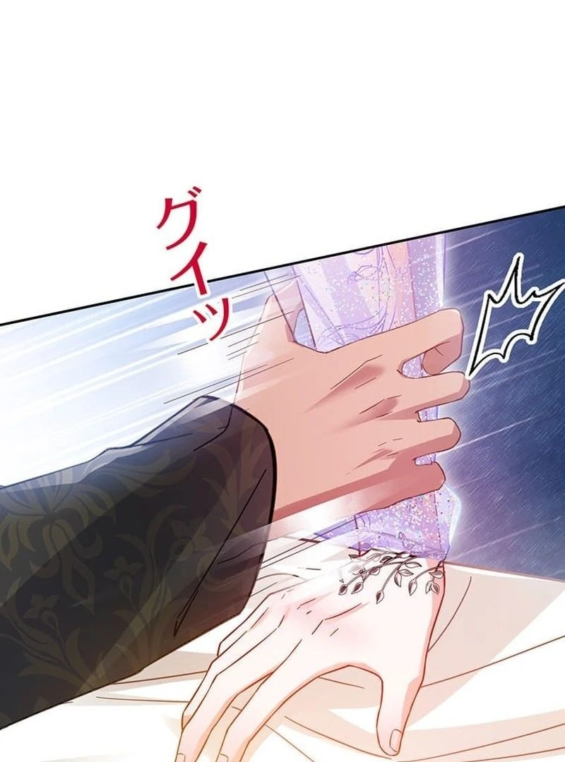 This Time, I Will Avoid This Marriage- a Method to Part Ways With You, Who Lacks Love Chapter 9 376 87