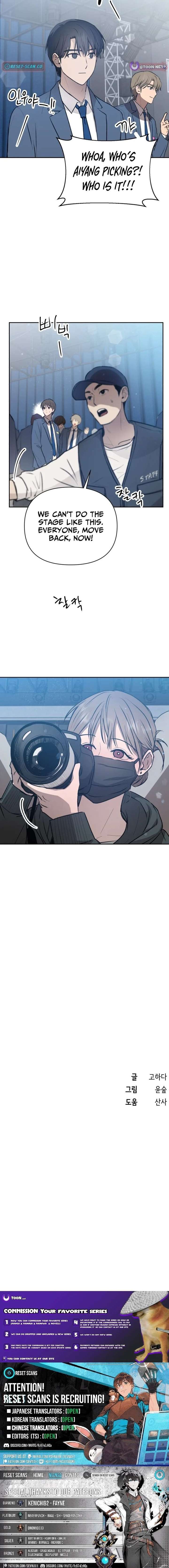 Exciting Male idol Survival Chapter 26 76 ch 26 19