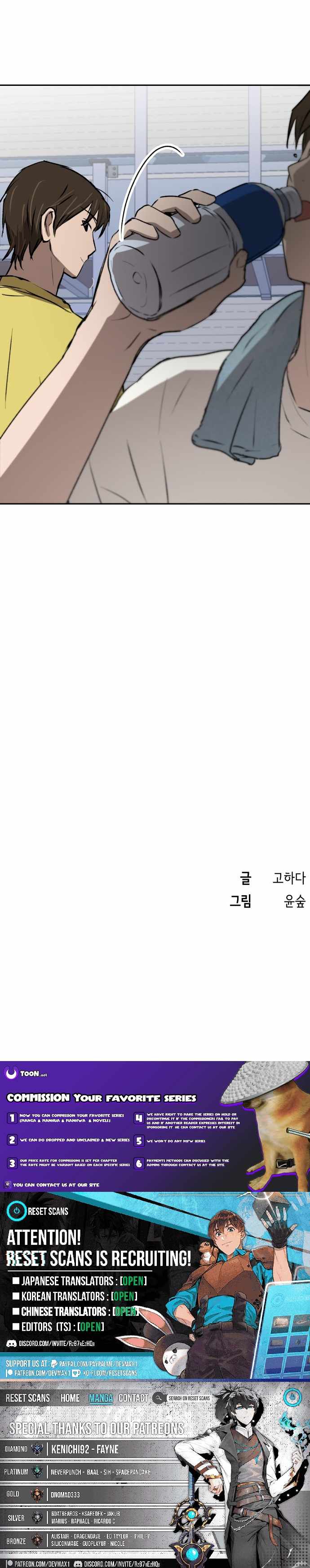 Exciting Male idol Survival Chapter 7 55 12