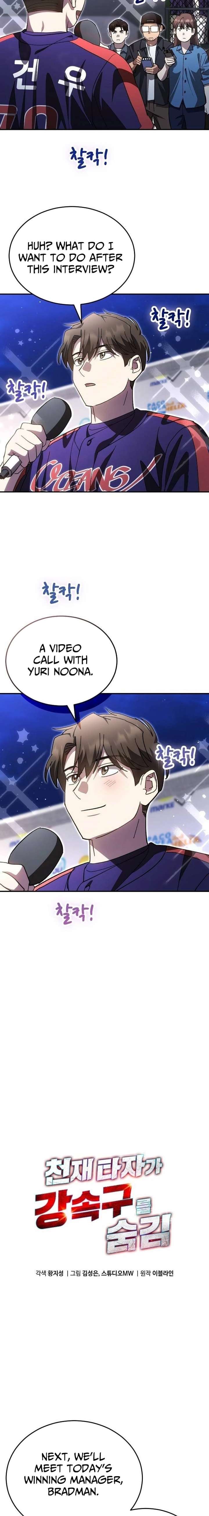 Genius Hitter Hits Fastball Chapter 115 77 ch 115 2