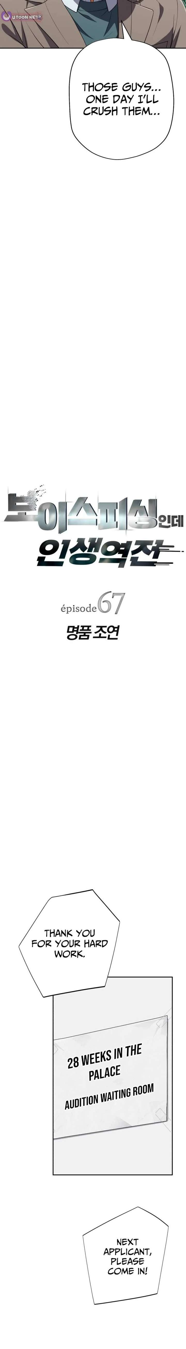 ch 67 4