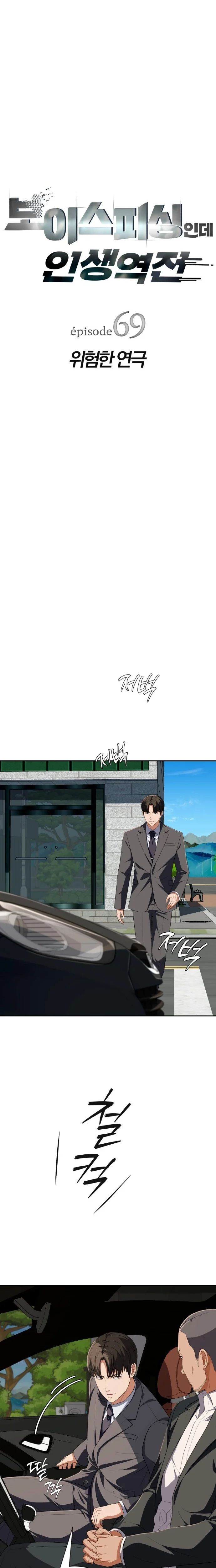 ch 69 4