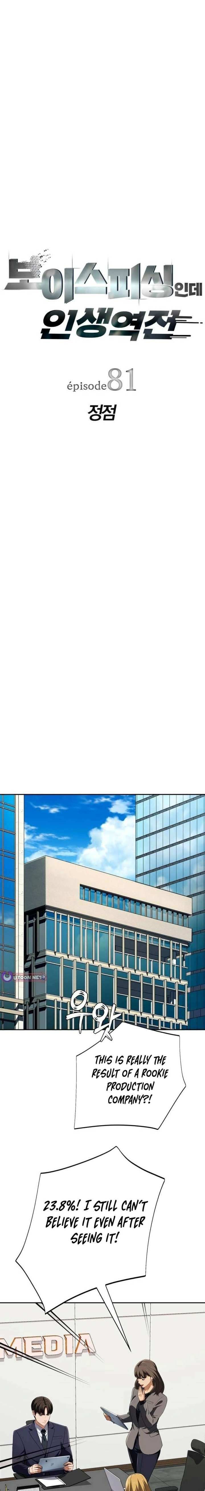 It’s voice phishing, but it’s a life reversal Chapter 81 103 ch 81 4