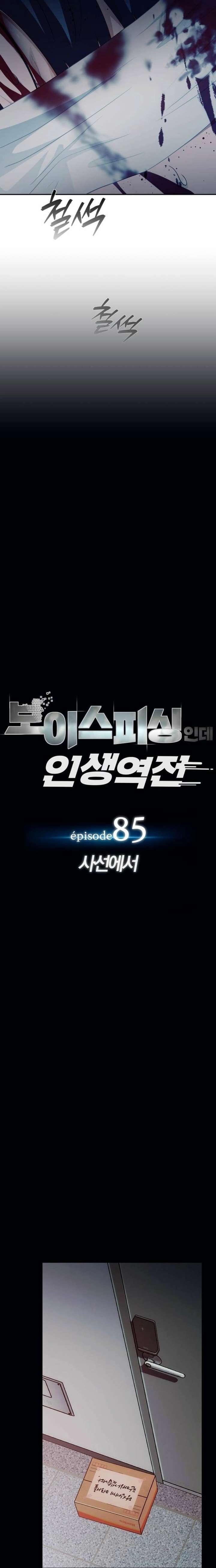 ch 85 3