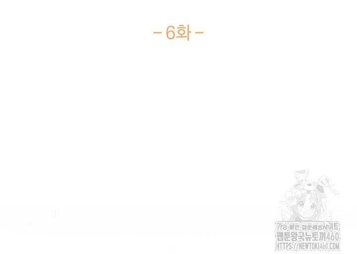 The Supporting Duck Waiting for the Breakup Chapter 6 237 17