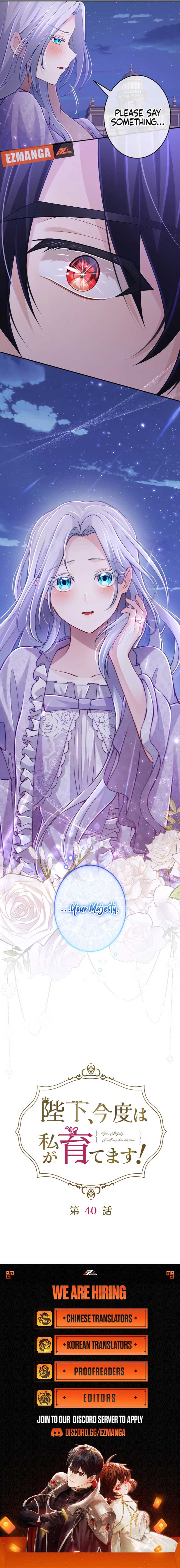 Your Majesty, I Will Raise Him This Time! Chapter 40 67 14
