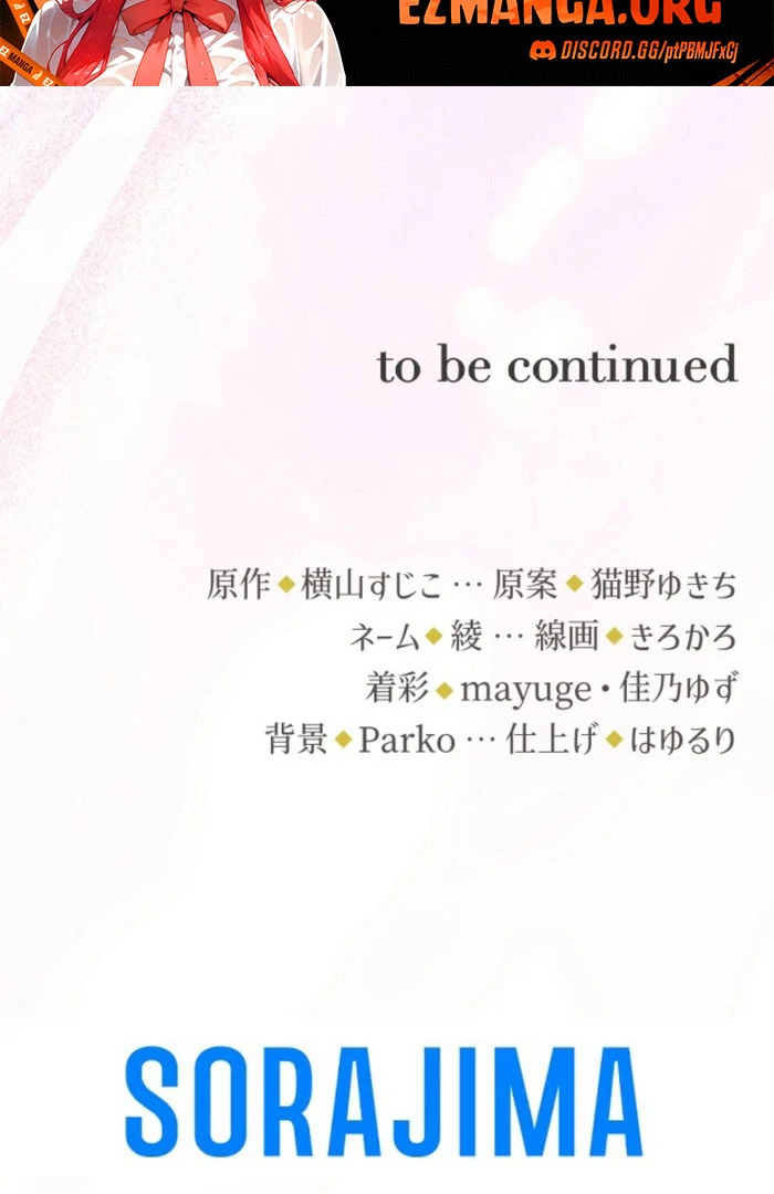 Your Majesty, I Will Raise Him This Time! Chapter 73 441 107