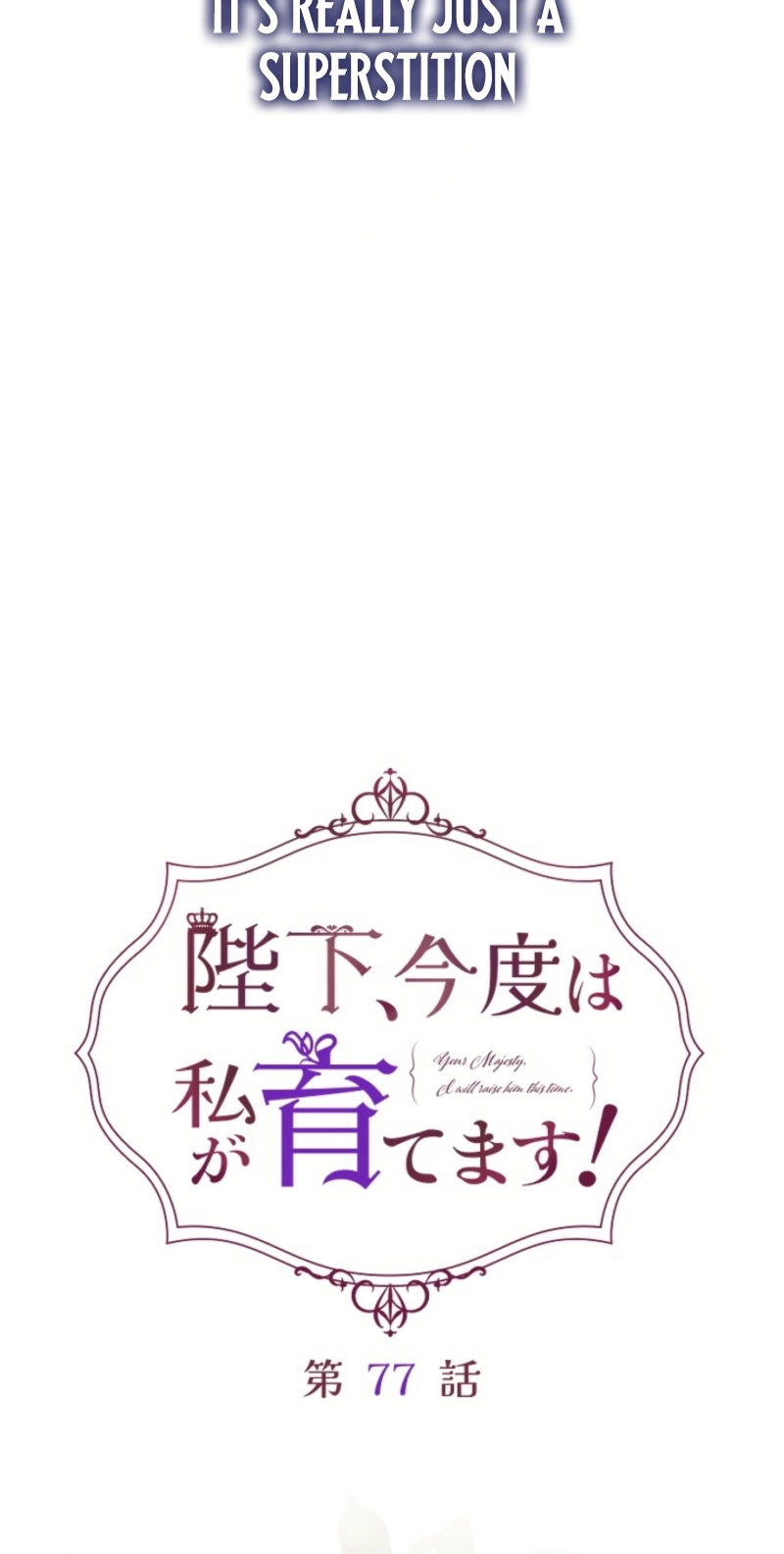 Your Majesty, I Will Raise Him This Time! Chapter 77 291 80544806f76a