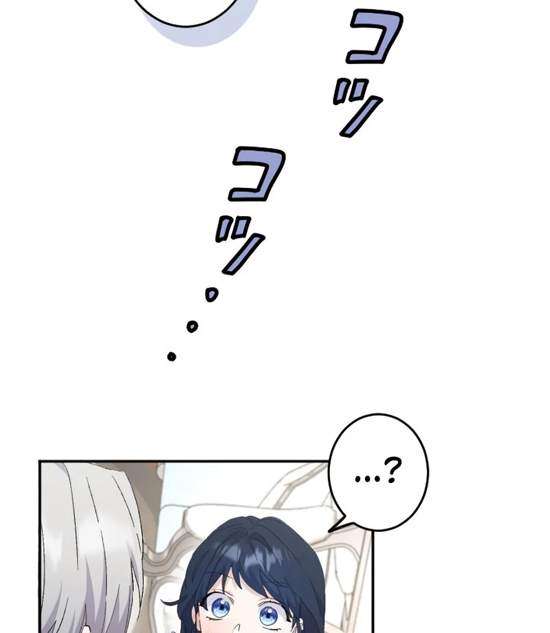 The Fake Maid is Doted On By Her Master Chapter 36 426 026