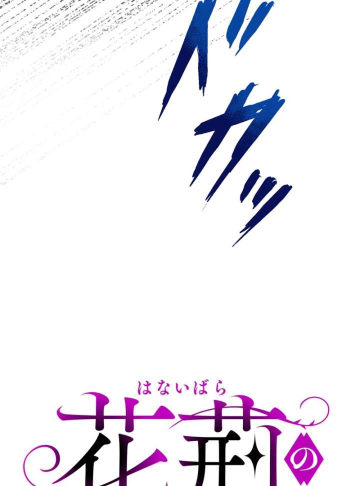 The Thorn Flower’s Gambit Chapter 26 430 024