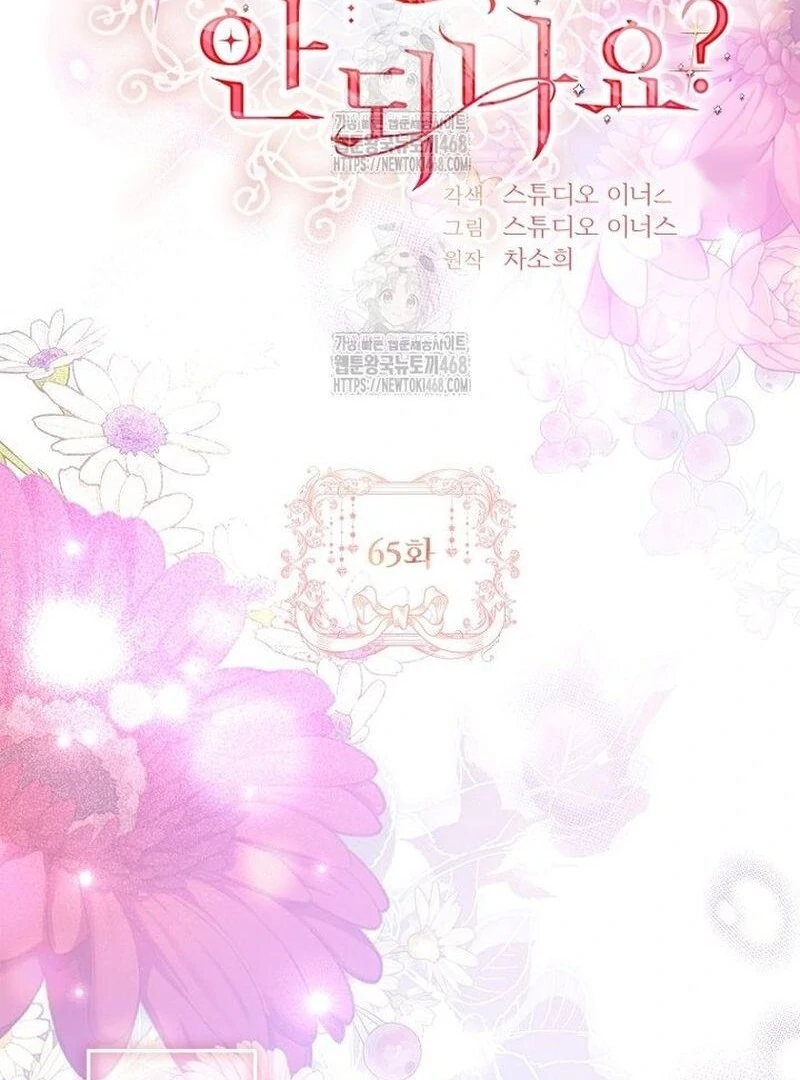 Honey, Why Can’t We Get A Divorce? Chapter 65 414 056