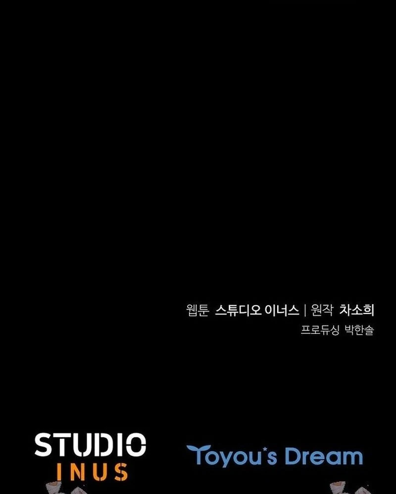 Honey, Why Can’t We Get A Divorce? Chapter 65 474 116