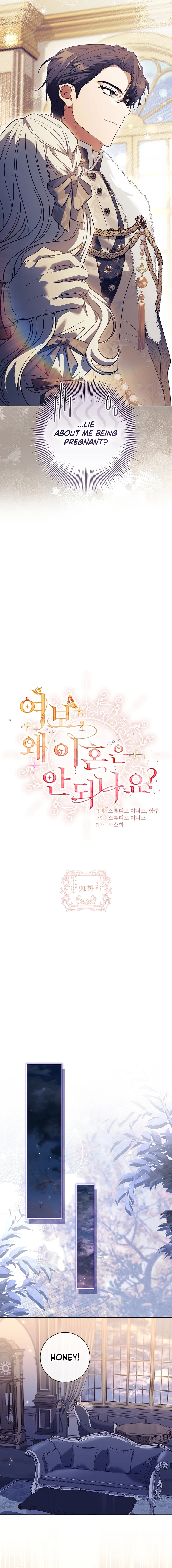 Honey, Why Can’t We Get A Divorce? Chapter 91 67 da6512f3577f