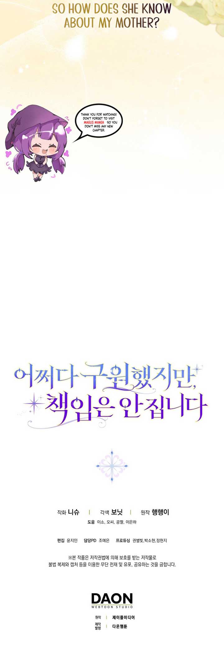 I Saved You, but I'm Not Responsible Chapter 17 51 11