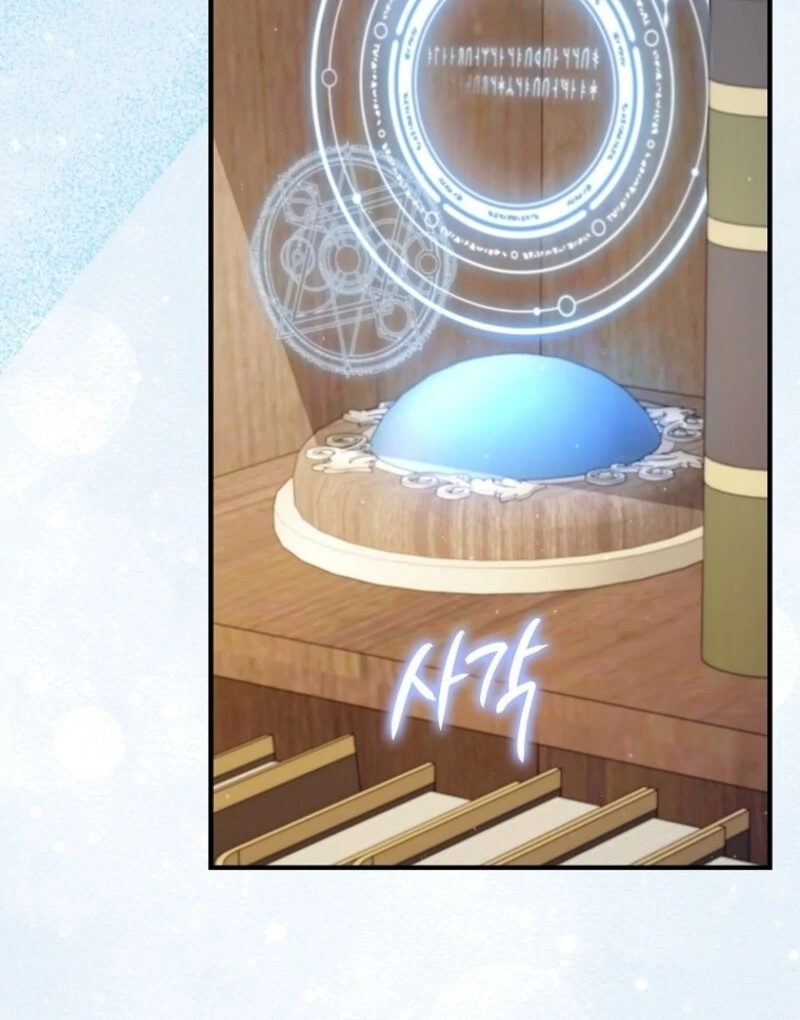 I Saved You, but I'm Not Responsible Chapter 43 549 125