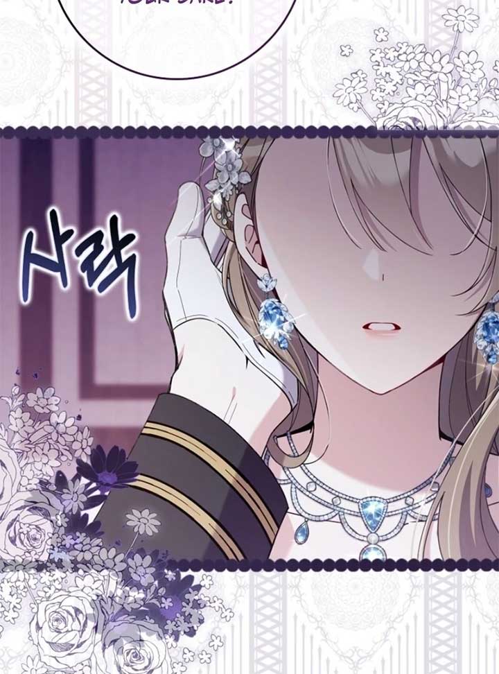 I Saved You, but I'm Not Responsible Chapter 46 505 054