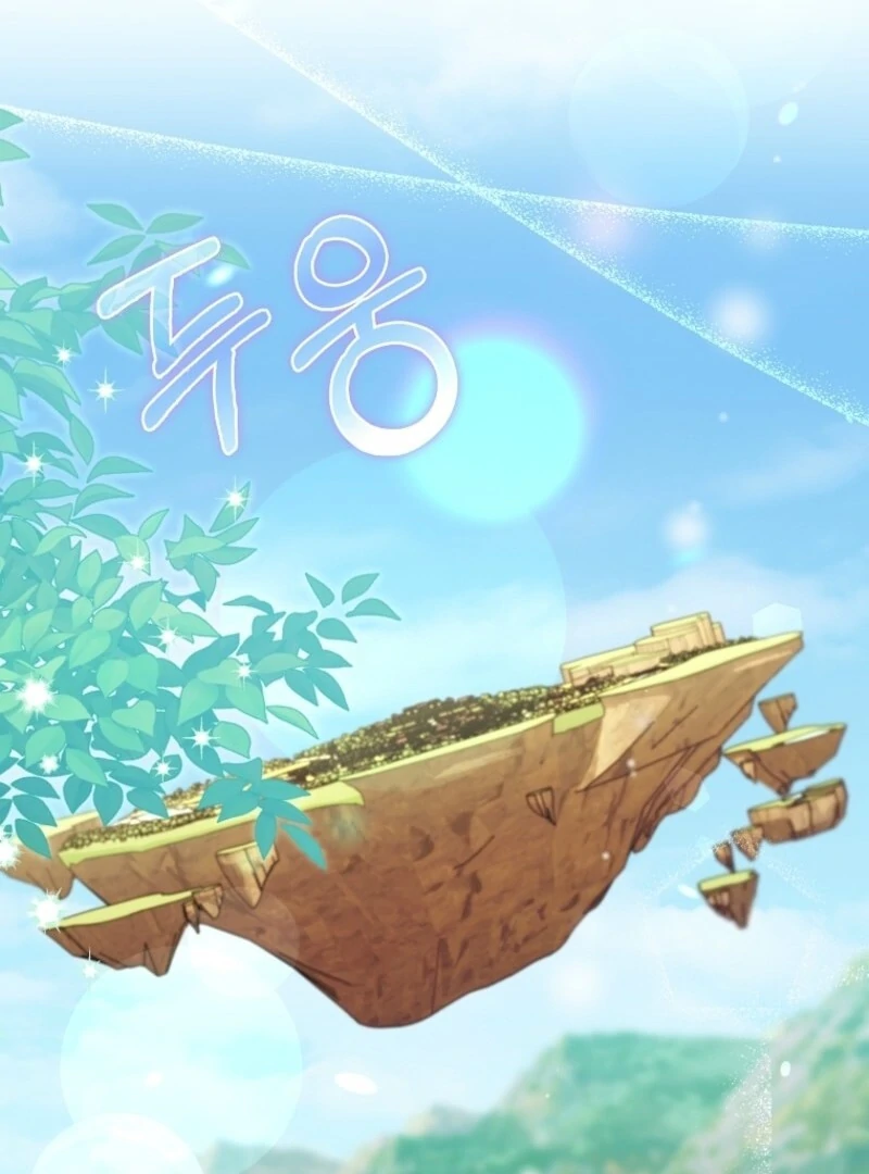 I Saved You, but I'm Not Responsible Chapter 47 438 014