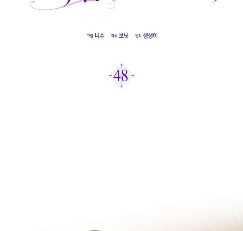 I Saved You, but I'm Not Responsible Chapter 48 474 047