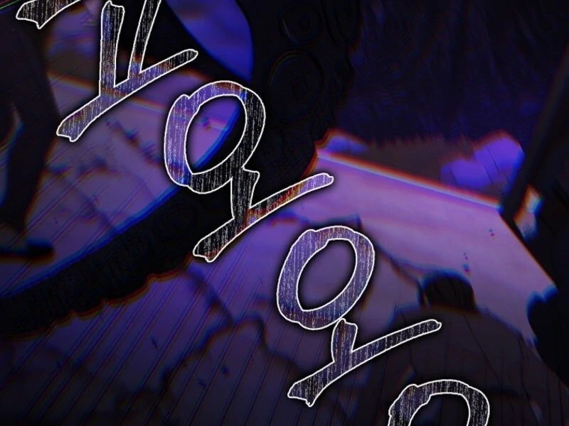 I Saved You, but I'm Not Responsible Chapter 48 565 138