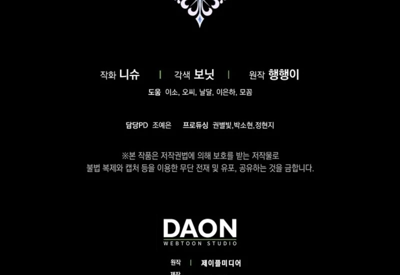 I Saved You, but I'm Not Responsible Chapter 52 574 141