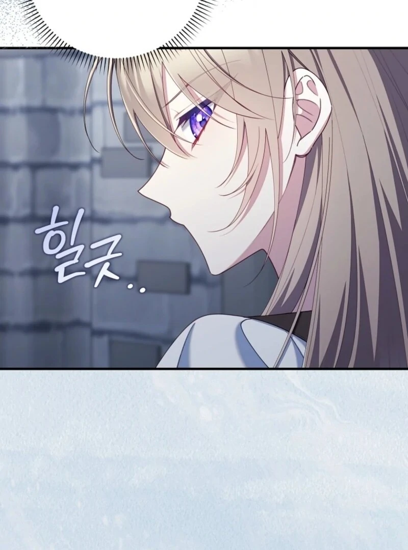 I Saved You, but I'm Not Responsible Chapter 56 488 079