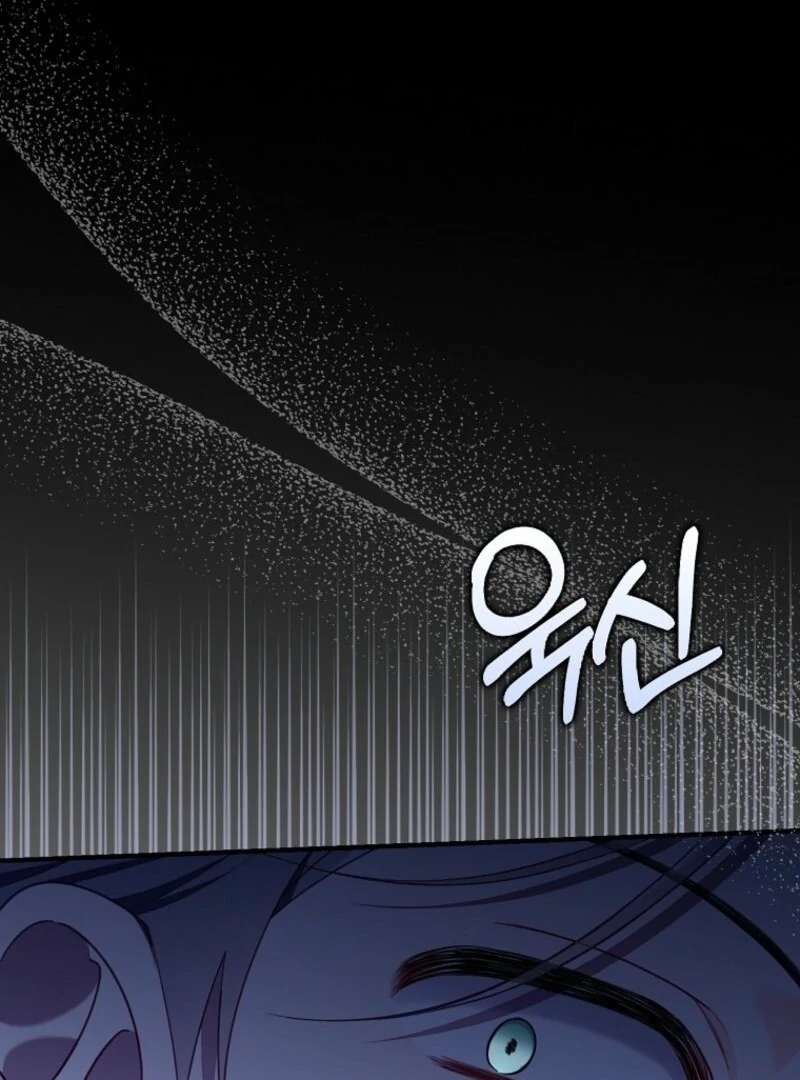 I Saved You, but I'm Not Responsible Chapter 58 522 116