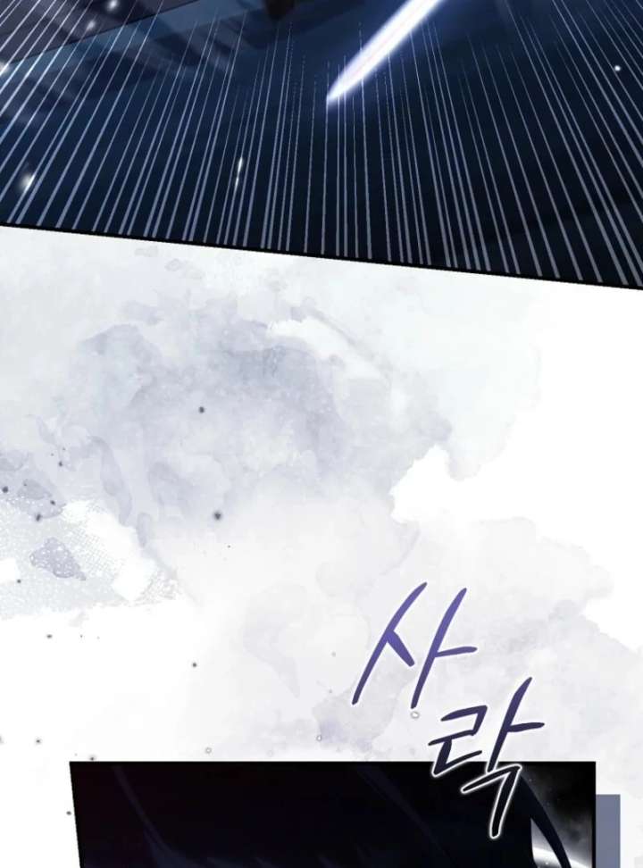 I Saved You, but I'm Not Responsible Chapter 60 493 072