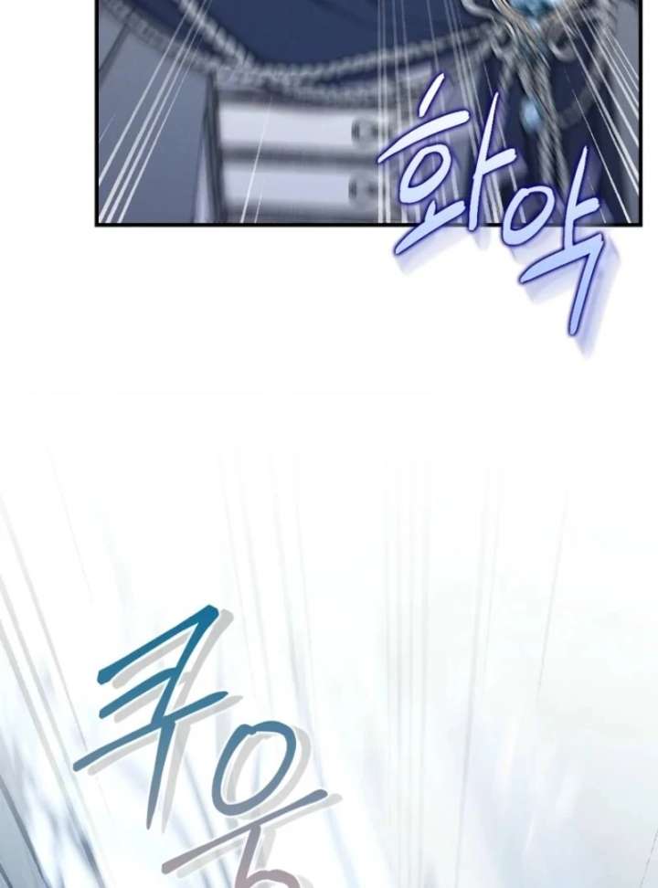 I Saved You, but I'm Not Responsible Chapter 62 490 60